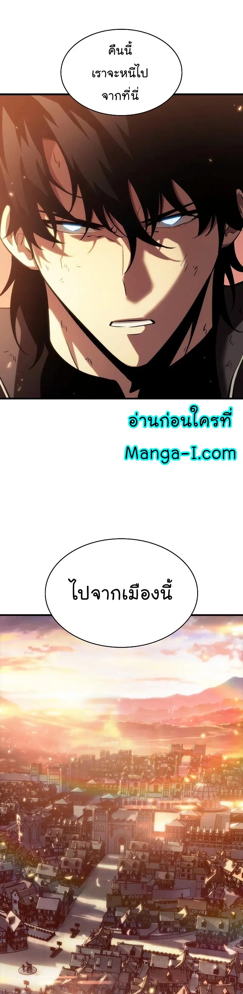 Pick Me Up, Infinite Gacha ตอนที่ 51 หน้า 1