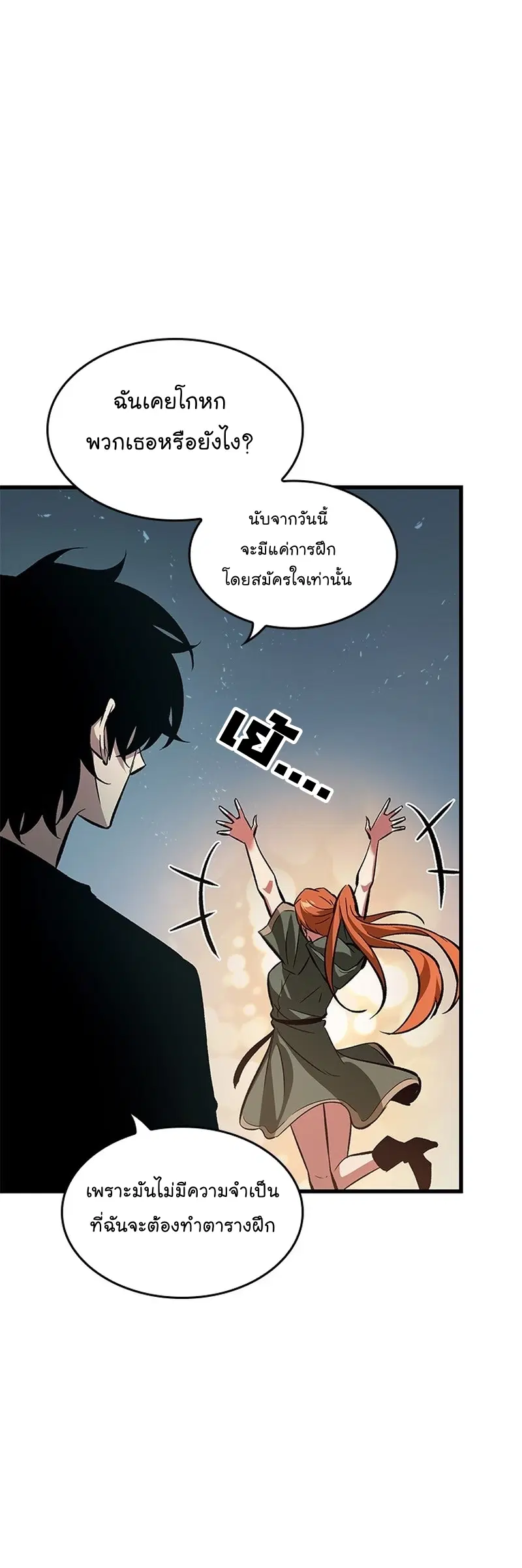 Pick Me Up, Infinite Gacha ตอนที่ 55 หน้า 3