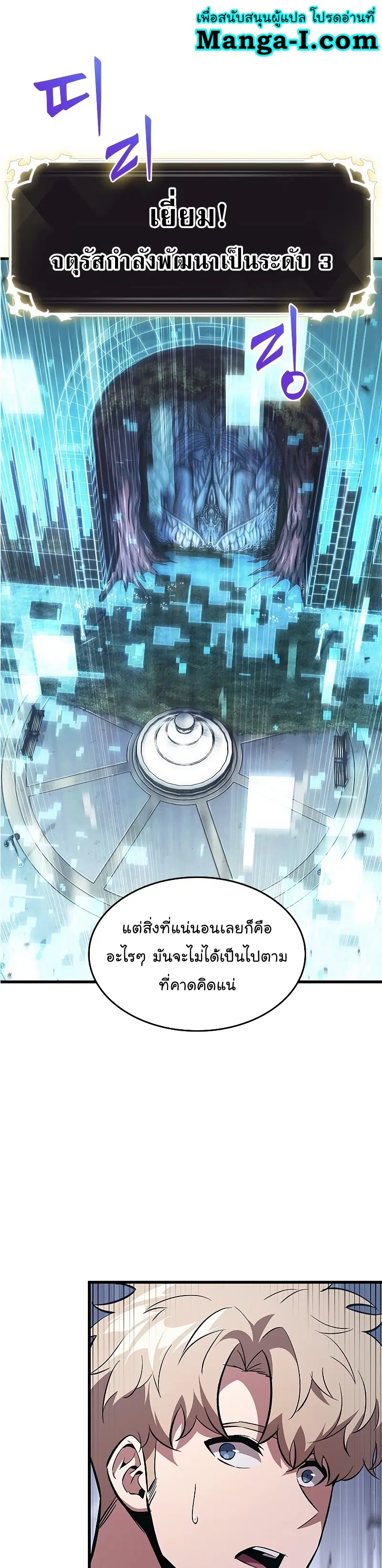 Pick Me Up, Infinite Gacha ตอนที่ 56 หน้า 1