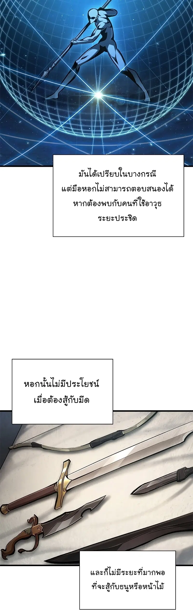 Pick Me Up, Infinite Gacha ตอนที่ 63 หน้า 3