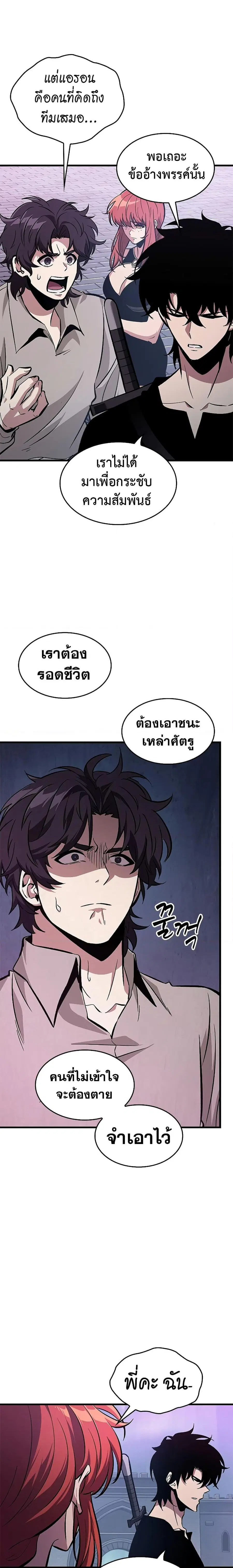 Pick Me Up, Infinite Gacha ตอนที่ 64 หน้า 2