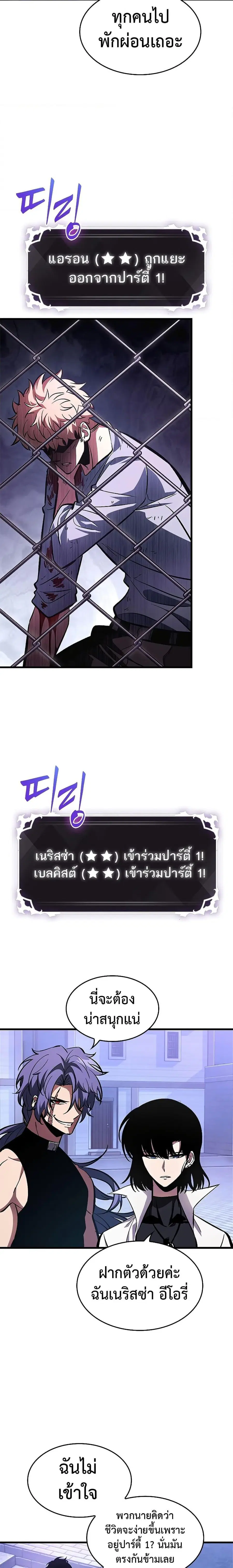 Pick Me Up, Infinite Gacha ตอนที่ 64 หน้า 3