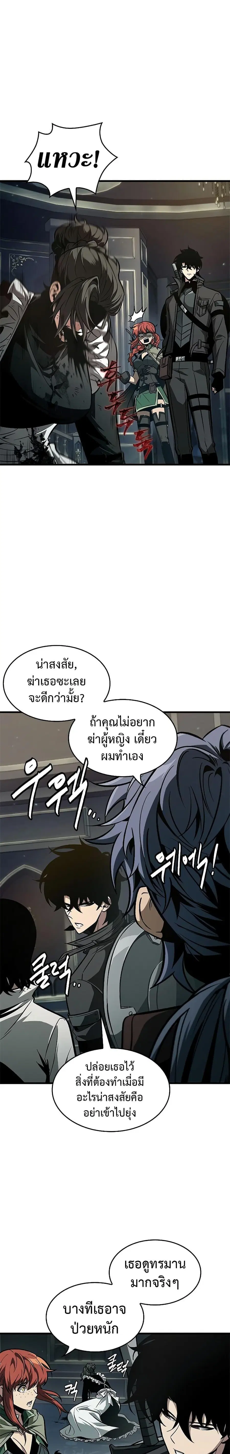 Pick Me Up, Infinite Gacha ตอนที่ 68 หน้า 3