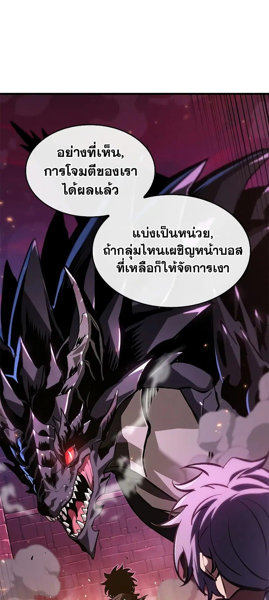Pick Me Up, Infinite Gacha ตอนที่ 73 หน้า 2