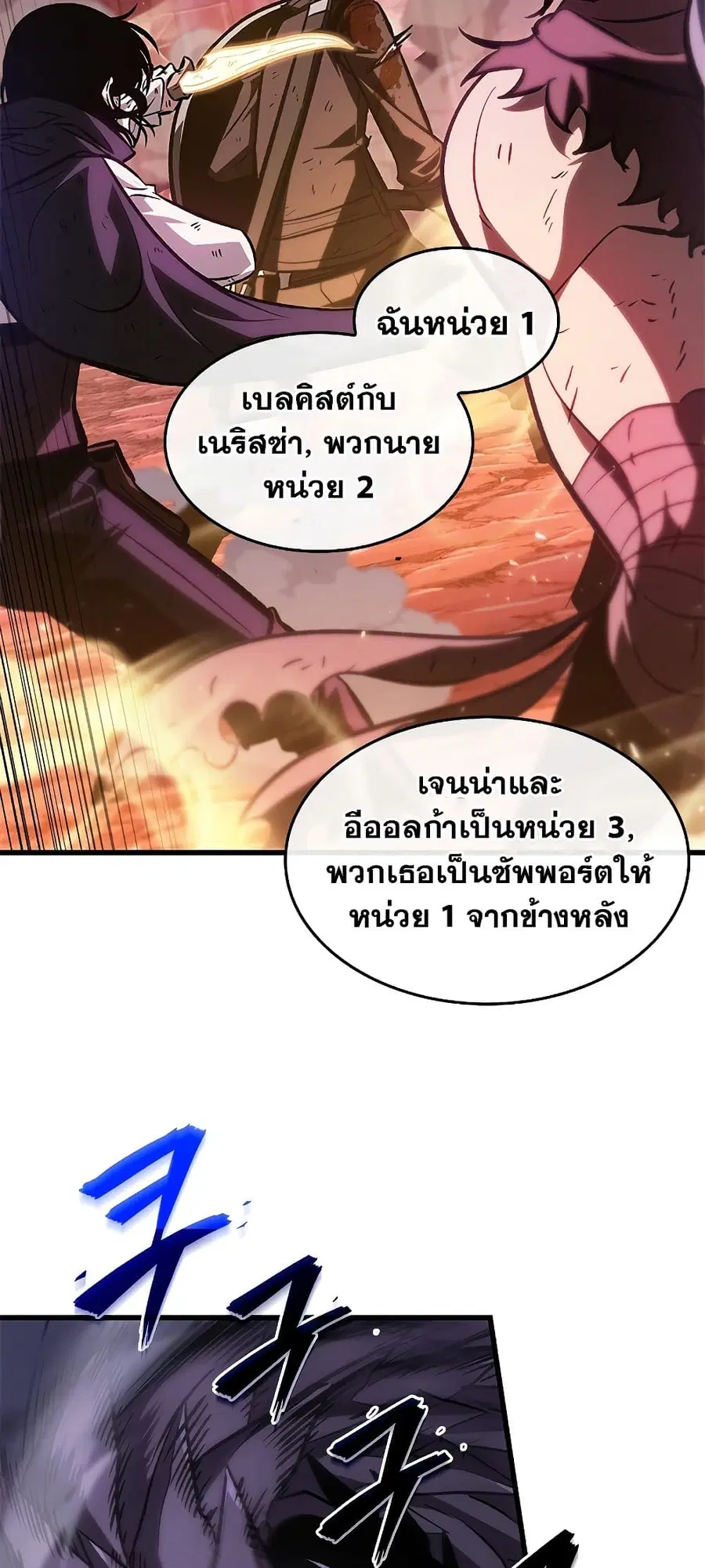 Pick Me Up, Infinite Gacha ตอนที่ 73 หน้า 3
