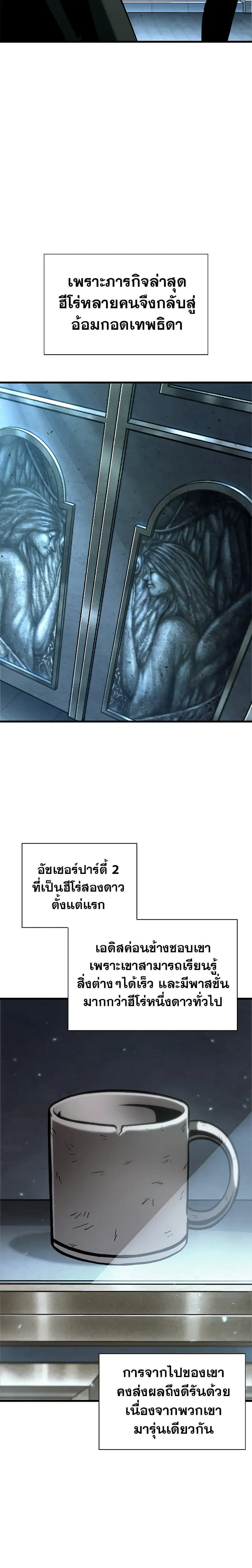 Pick Me Up, Infinite Gacha ตอนที่ 77 หน้า 3