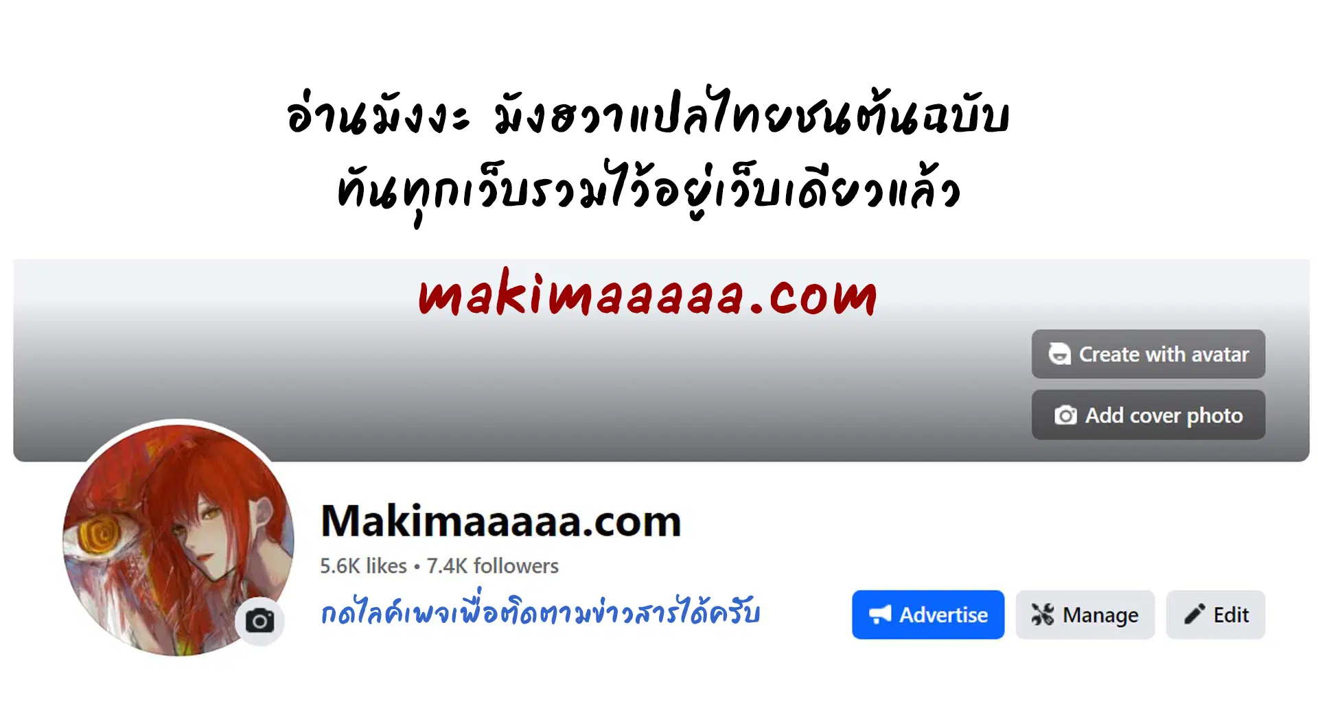 Pick Me Up, Infinite Gacha ตอนที่ 78 หน้า 1