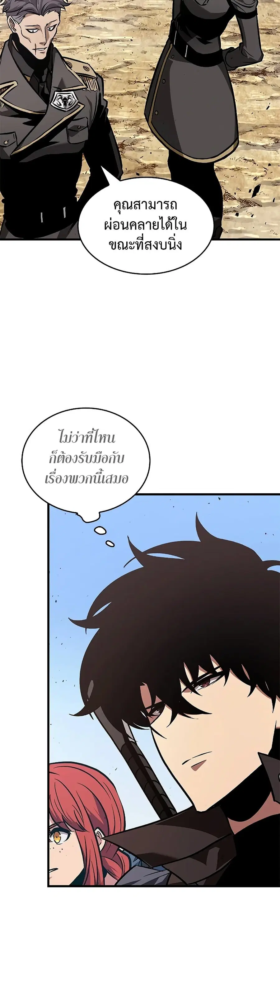 Pick Me Up, Infinite Gacha ตอนที่ 81 หน้า 3