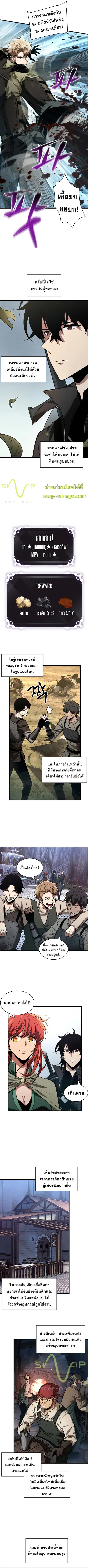 Pick Me Up, Infinite Gacha ตอนที่ 9 หน้า 2