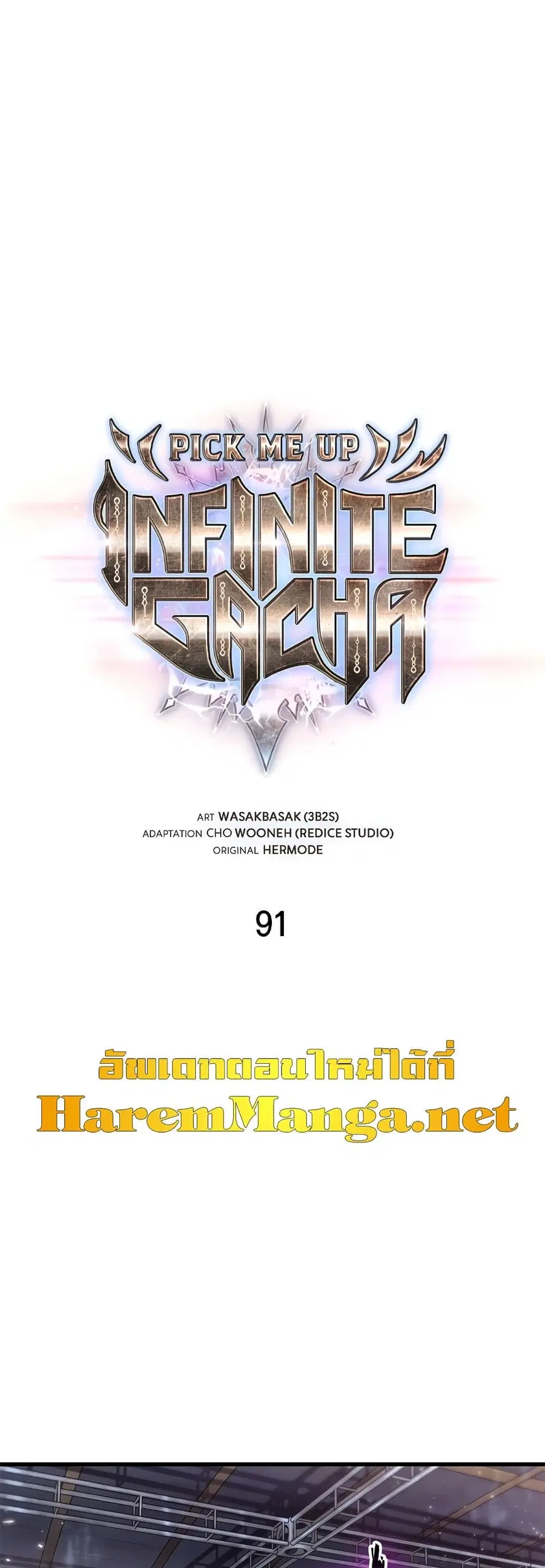 Pick Me Up, Infinite Gacha ตอนที่ 91 หน้า 2