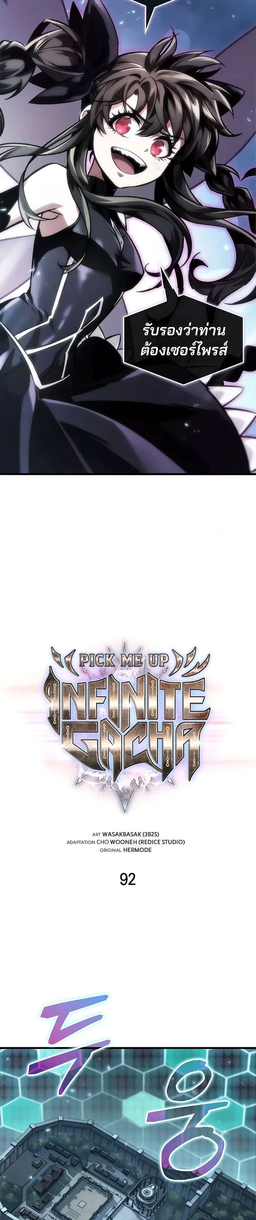 Pick Me Up, Infinite Gacha ตอนที่ 92 หน้า 2