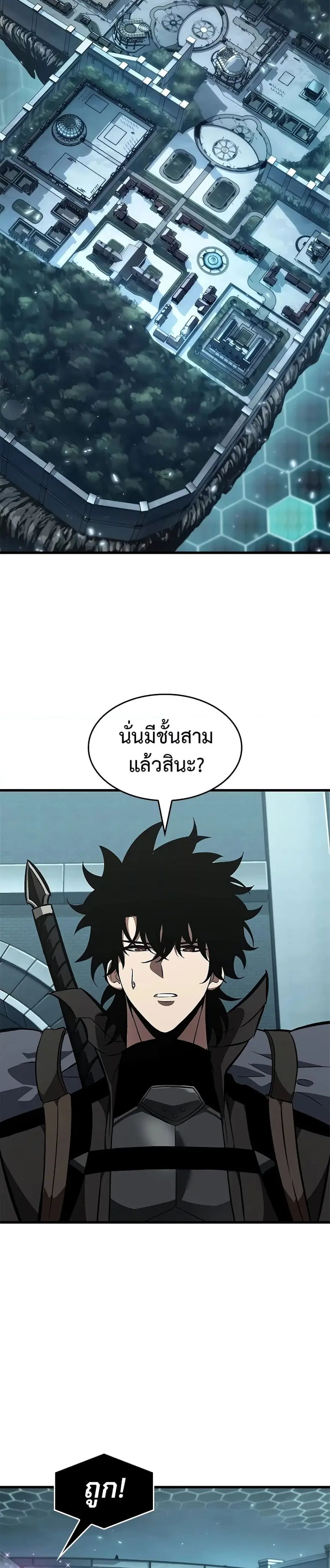 Pick Me Up, Infinite Gacha ตอนที่ 92 หน้า 3