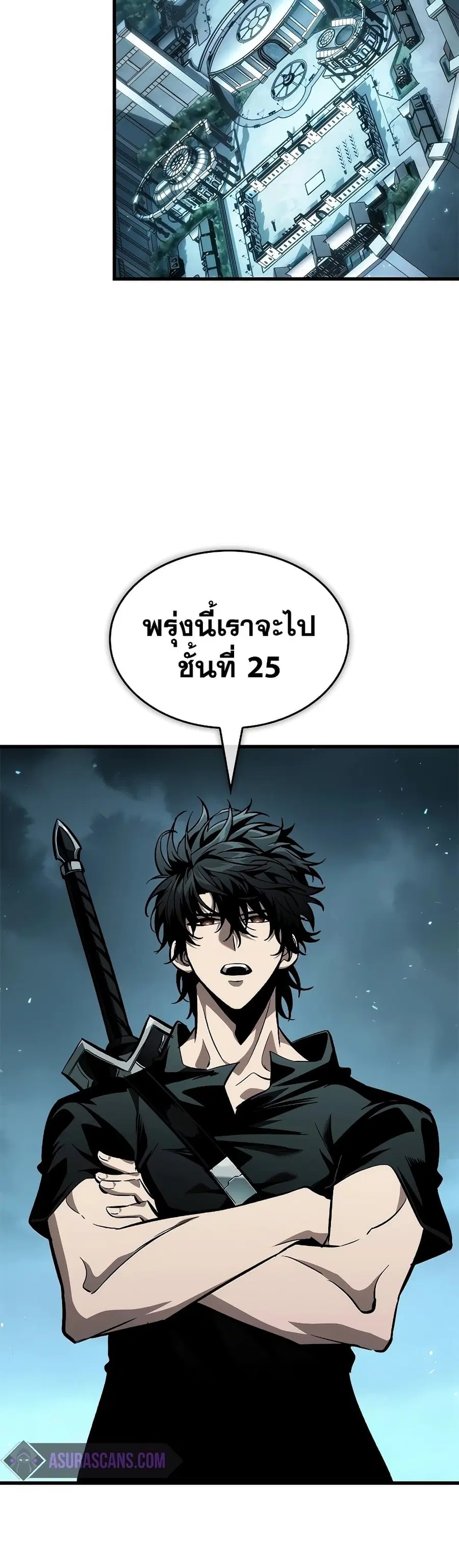 Pick Me Up, Infinite Gacha ตอนที่ 97 หน้า 3