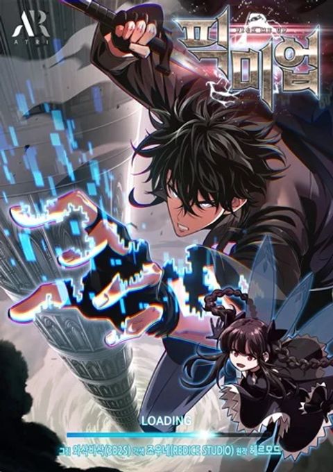 ปก Pick Me Up, Infinite Gacha มังงะเกาหลี แปลไทย