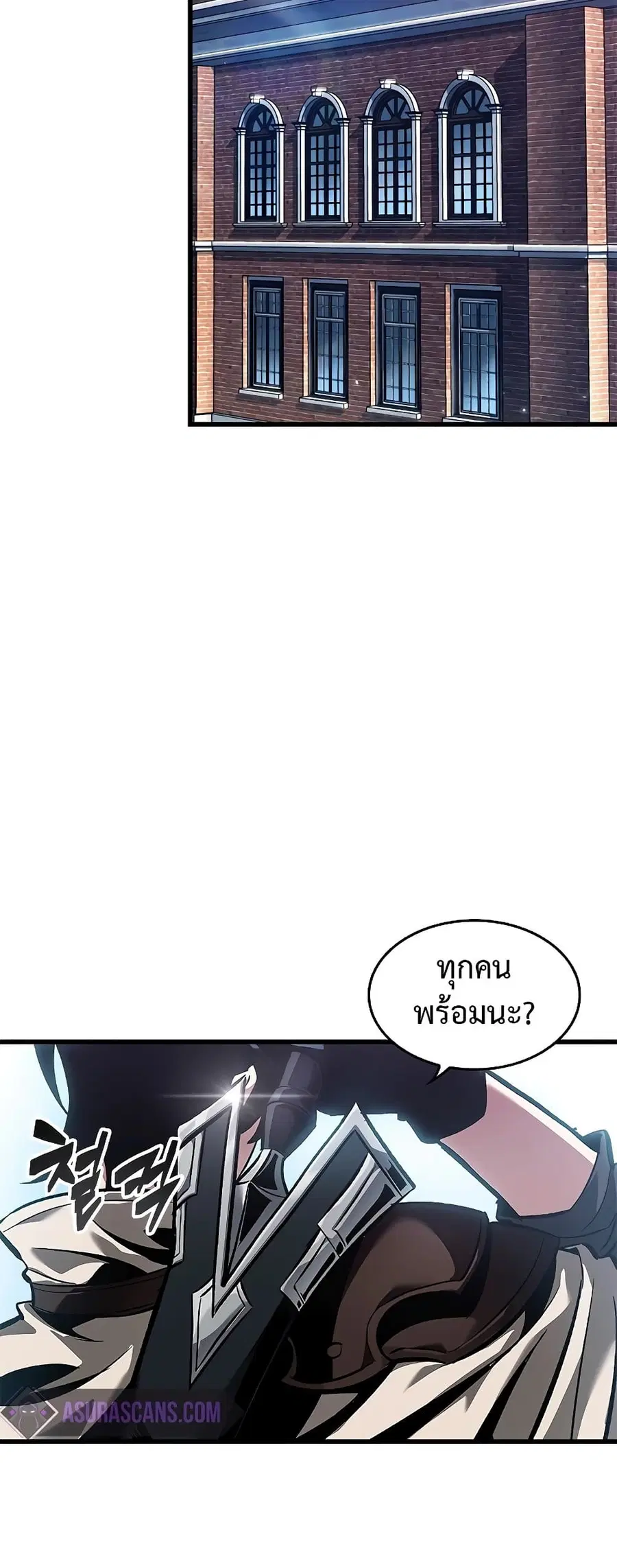 Pick Me Up ตอนที่ 102 หน้า 3