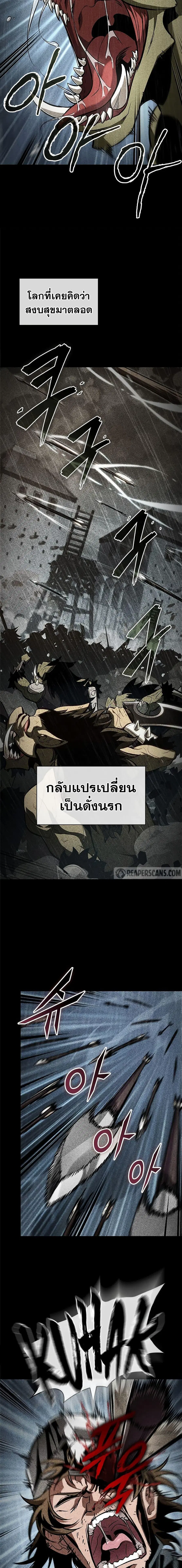 Pick Me Up ตอนที่ 103 หน้า 2