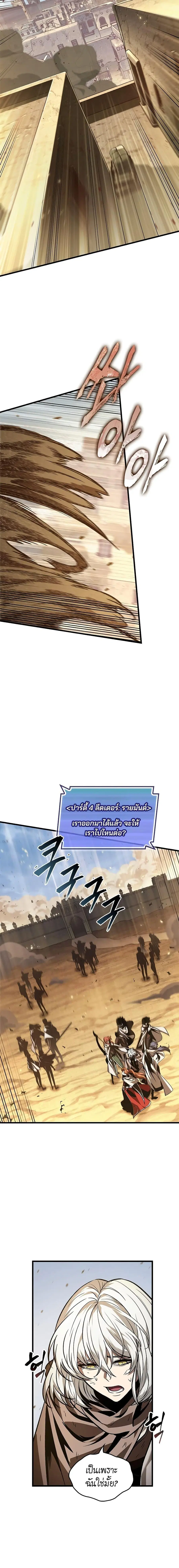 Pick Me Up ตอนที่ 104 หน้า 3