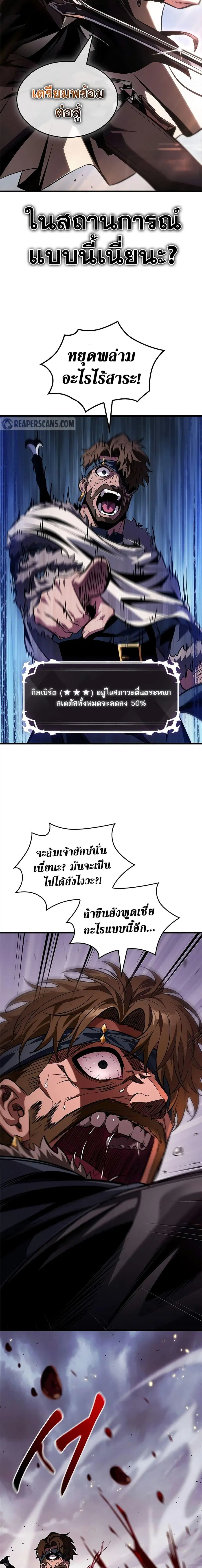 Pick Me Up ตอนที่ 105 หน้า 2