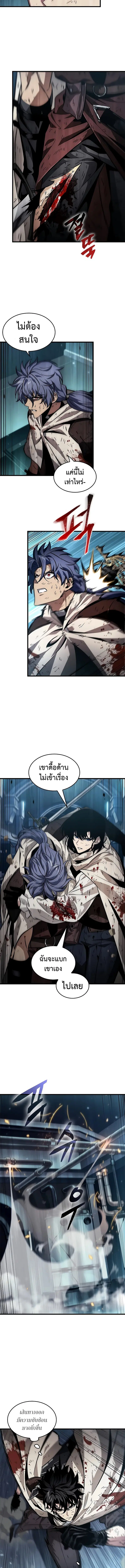 Pick Me Up ตอนที่ 112 หน้า 2