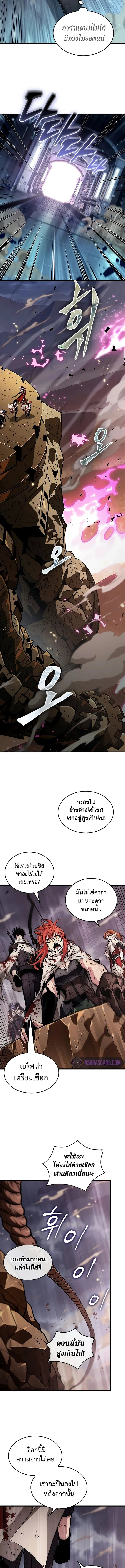 Pick Me Up ตอนที่ 112 หน้า 3