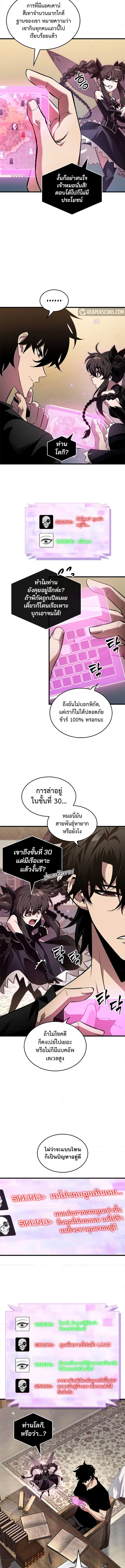 Pick Me Up ตอนที่ 114 หน้า 2