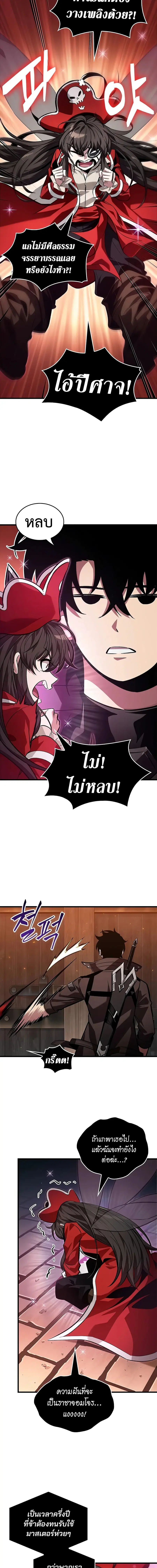 Pick Me Up ตอนที่ 117 หน้า 3