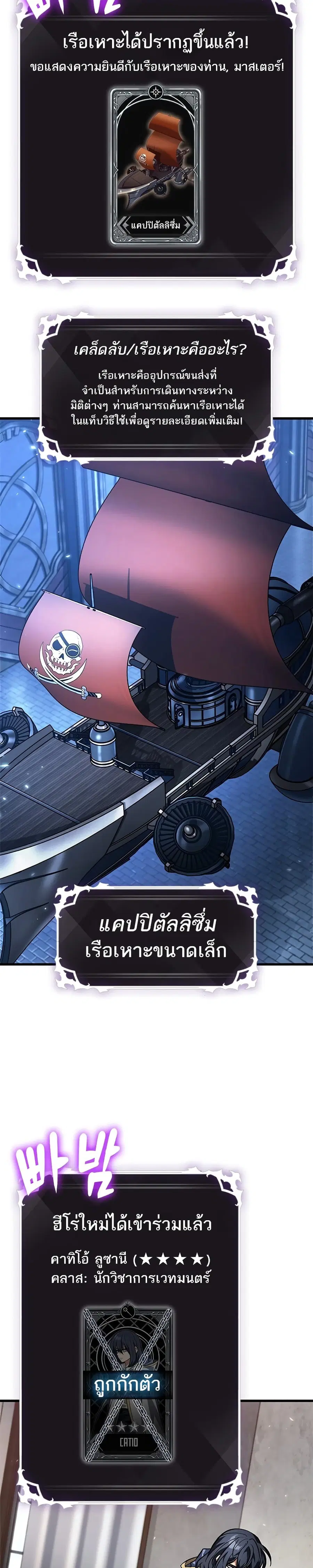 Pick Me Up ตอนที่ 119 หน้า 3