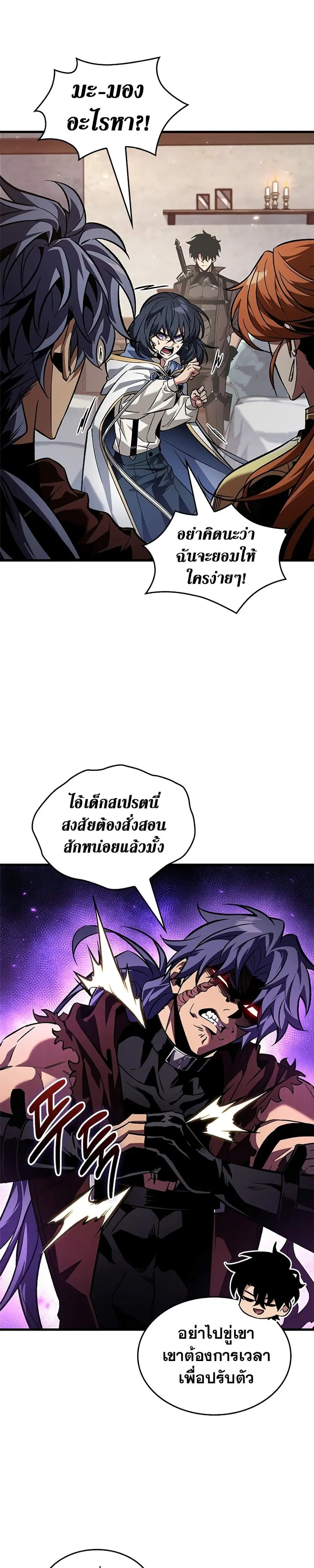 Pick Me Up ตอนที่ 120 หน้า 2