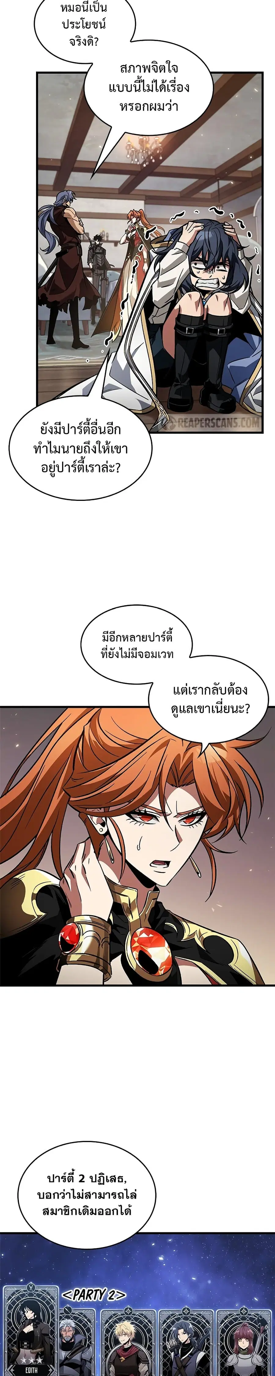 Pick Me Up ตอนที่ 120 หน้า 3