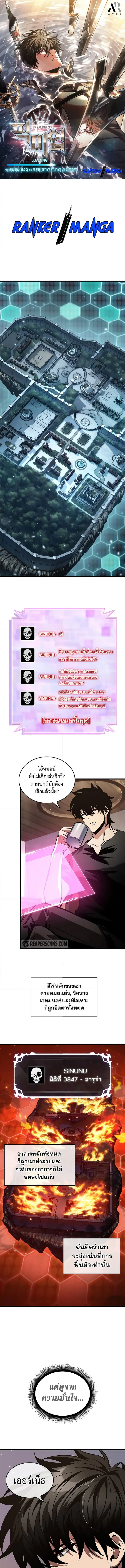 Pick Me Up ตอนที่ 121 หน้า 1
