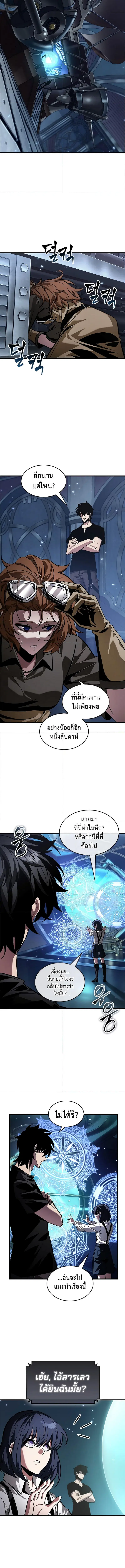 Pick Me Up ตอนที่ 121 หน้า 3