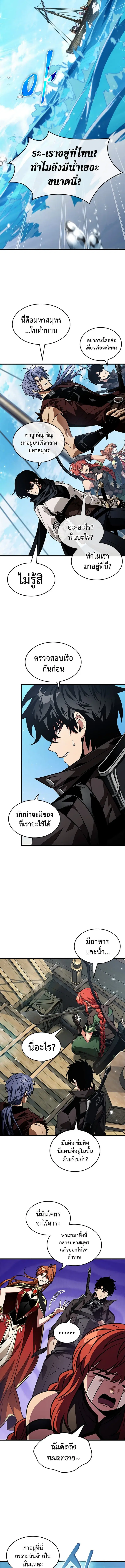 Pick Me Up ตอนที่ 124 หน้า 3