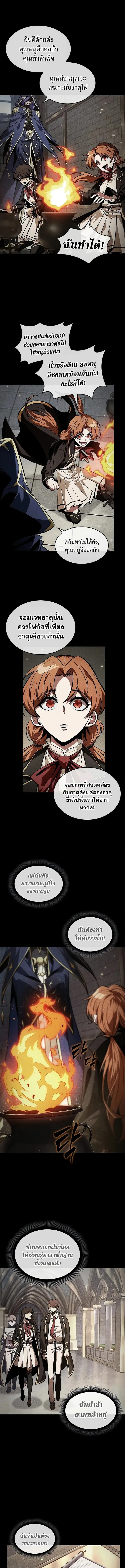 Pick Me Up ตอนที่ 125 หน้า 2