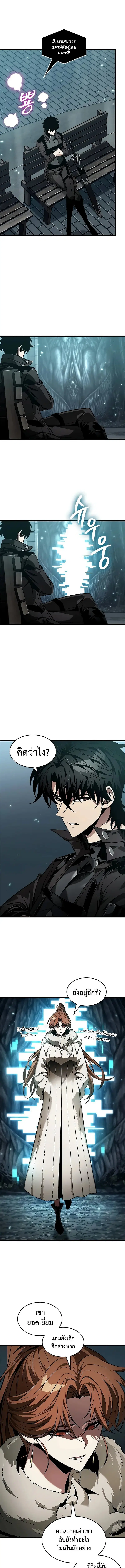Pick Me Up ตอนที่ 127 หน้า 3