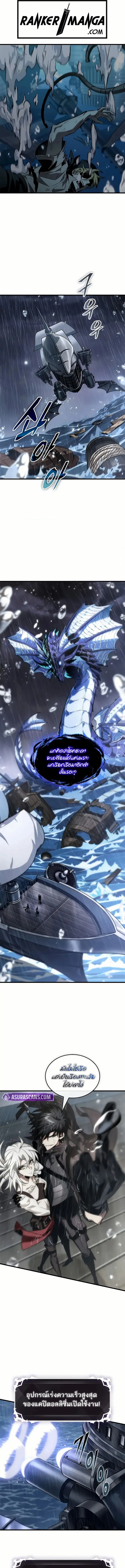 Pick Me Up ตอนที่ 129 หน้า 2
