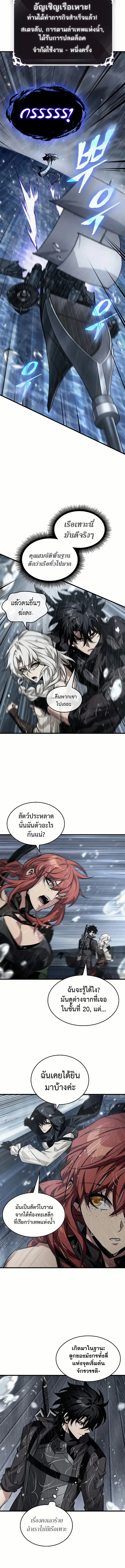 Pick Me Up ตอนที่ 129 หน้า 3