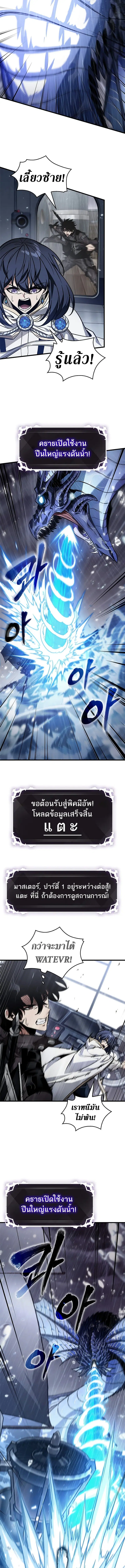 Pick Me Up ตอนที่ 131 หน้า 3