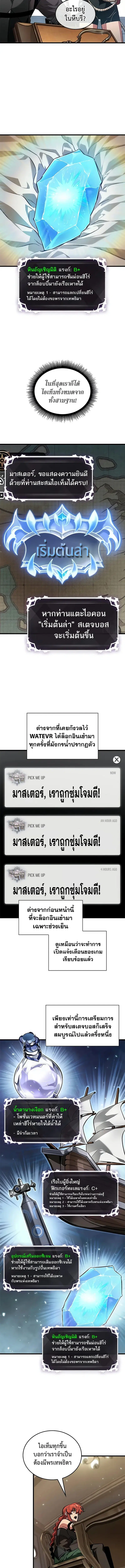 Pick Me Up ตอนที่ 132 หน้า 3