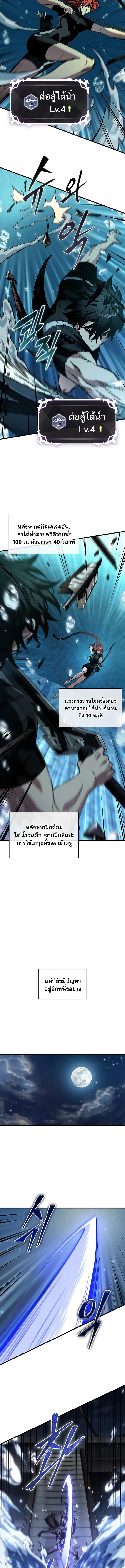 Pick Me Up ตอนที่ 133 หน้า 2