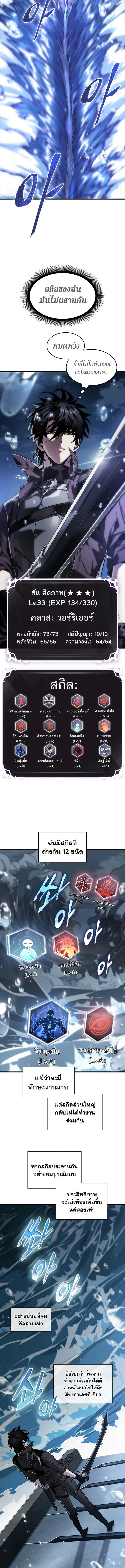Pick Me Up ตอนที่ 133 หน้า 3