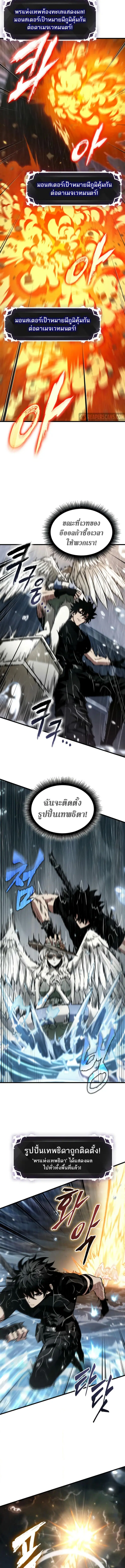 Pick Me Up ตอนที่ 136 หน้า 2