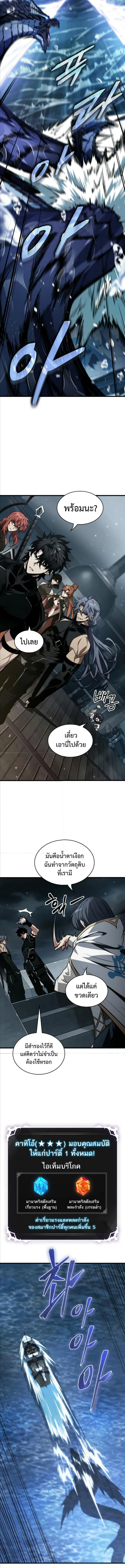 Pick Me Up ตอนที่ 137 หน้า 3
