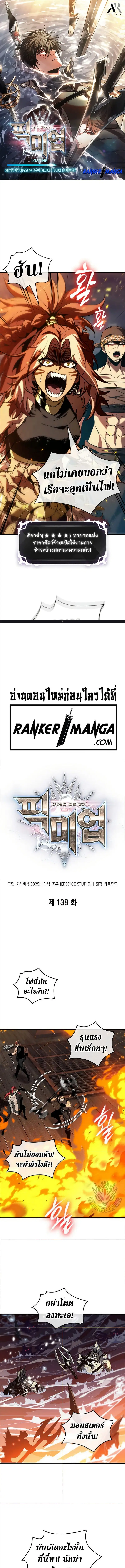 Pick Me Up ตอนที่ 138 หน้า 1