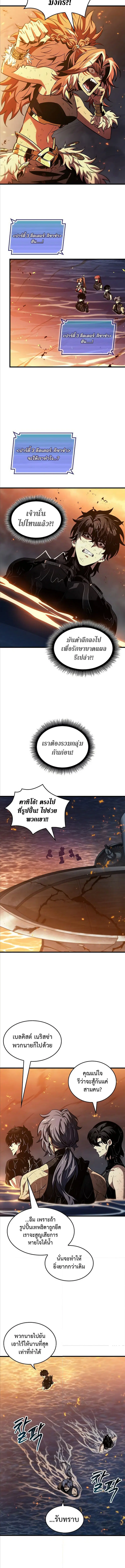 Pick Me Up ตอนที่ 138 หน้า 2