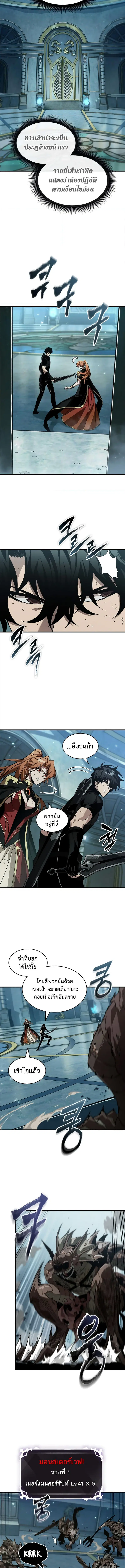 Pick Me Up ตอนที่ 140 หน้า 2