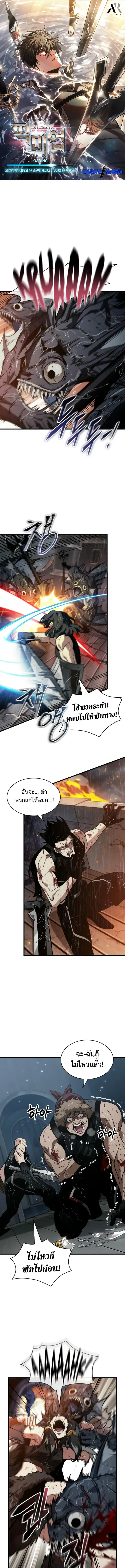 Pick Me Up ตอนที่ 141 หน้า 1