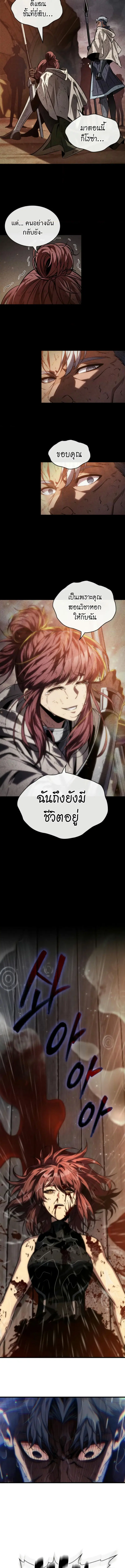 Pick Me Up ตอนที่ 141 หน้า 3