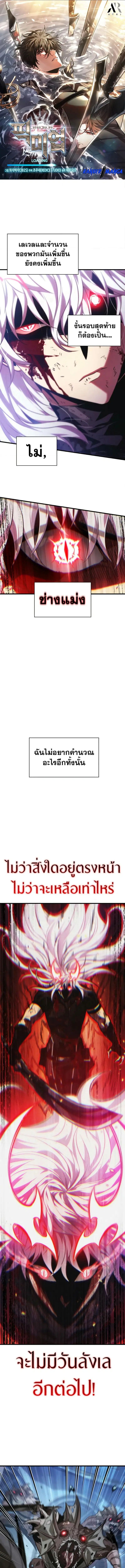 Pick Me Up ตอนที่ 143 หน้า 1