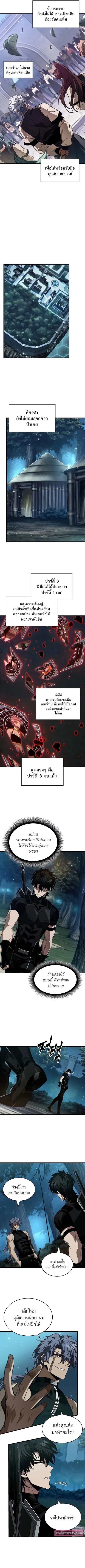Pick Me Up ตอนที่ 151 หน้า 2