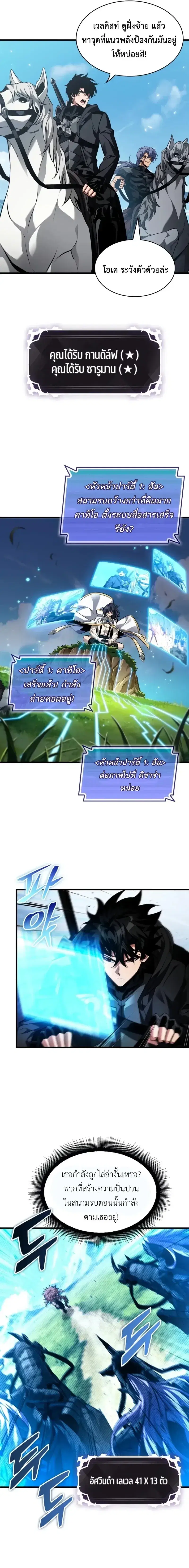 Pick Me Up ตอนที่ 167 หน้า 3